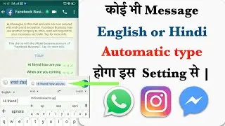 Automatic English/Hindi Typing Keyboard in Mobile for any Message | google input tools | gboard