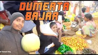 DONGOL BAJAR DUMERTA JHARKHAND || DUMERTA BAJAR || SAMEER SAMAD VLOG