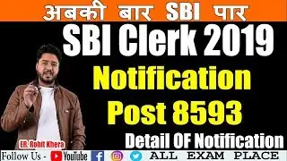 SBI Clerk 2019 Notification Out Detail Of Notifications, Post 8593 | By - Rohit Khera Sir