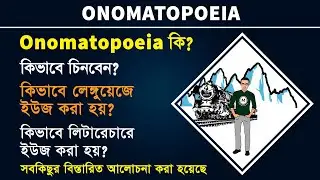 What is Onomatopoeia? How is it used in language ? How is it used in Literature ?