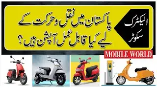 Are electric scooters a practical option for urban mobility in Pakistan? | MOBILE WORLD Magazine