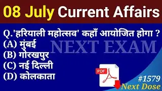 Next Dose1579 | 8 July 2022 Current Affairs | Daily Current Affairs | Current Affairs In Hindi
