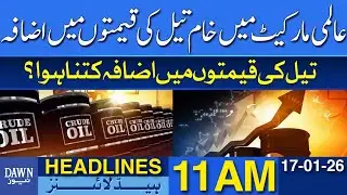 Increase In Crude Oil Prices In Global Market | Dawn News Headlines: 11 AM