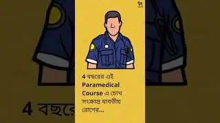 Paramedical Course || Bachelor in Optometry Course || Career After Class 12