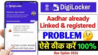 Aadhar already linked problem in Digilocker, Aadhar number already linked problem in Digilocker