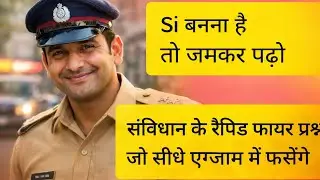 Up Si polity class। उत्तर प्रदेश दरोगा संविधान।।Up Si polity questions #upsi #polity #popular 