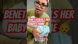 Бенет раскрывает имя своего ребенка 👶