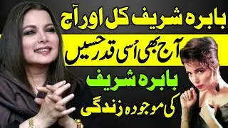 Babra Sharif Living Legend Film Actress Latest Info 2023 | Life Story | Lollywood |