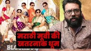 Marathi Film Baipan Bhari Deva Budget 5 Crore Breaking Box office Record Earns 25 Crore In 10 Days