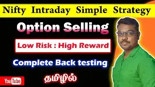 Make Consistent Profit in Simple Strategy | Intraday Option Selling