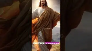 पैसा के बारे यह बातें जरूर सुने|#shortvideo #motivation#shortsfeed #jesuschrist #jesus|@Masih200