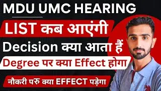 MDU UMC Hearing || MDU UMC Case 2025 || MDU Result 2025 || MDU Exams Result #mduresult #mduexam2025