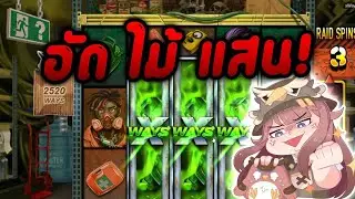 อดใจไม่ไหวใส่ไม้แสน! | xWays Hoarder