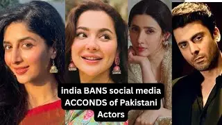 INDIA 🇮🇳 BAN PAKISTANI ACTORS SOCIAL MEDIA ACCOUNTS |