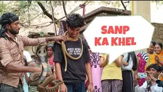 AAJ KHEL VALA MADARI NE DALA MERE GALE ME Snake 🐍