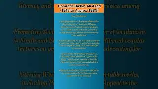 Comrade Barkat Ali Azad #sindhiadab #SindhiCulture #SindhiSociety #EducationForAll #SocialJustice