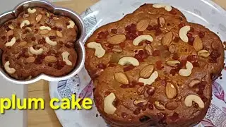 Best Eggless Plum cake Recipe |कड़ाई मे बनाय बेकरी जैसा सोफ्ट प्लम केक।