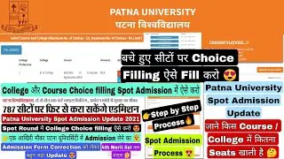 Patna University Spot Round Admission Update 2021, Seats, Choice Filling Update, 4th Merit list