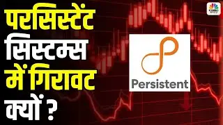 Persistent Systems Share Price Falling &ndash; What's Driving the Decline? Know Here