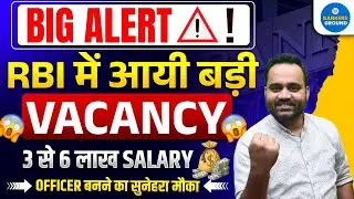 RBI Recruitment 2025 | Big Vacancies | ₹3&ndash;6 Lakh Salary | Apply Online #rbi