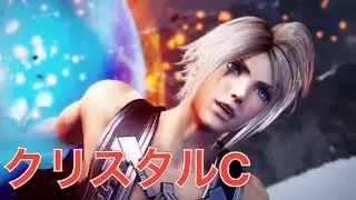 DFFNT たまにはグラゼロを捨ててみた ヴァン