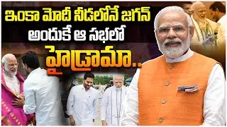 Reasons Behind YS Jagan On Waqf Board | PM Modi | YCP Leaders | Waqf Bill Amendment | SocialPost