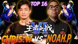 CHRIS WONG (Luke) vs NOAHTHEPRODIGY (Luke) ▰Fight Club Championship VI - Capcom Pro Tour 2025 | SF6
