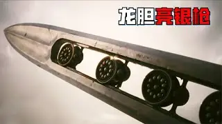 三國趙雲的龍膽亮銀槍有多厲害，一槍挑死魏國戰將