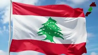 L&Iacute;BANO National Anthem 🇱🇧 | LIVE SONG [8K] 🎶 #song #music #country #english #athems #hymns 