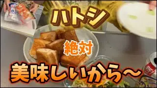 長崎で食べたハトシが忘れられず作ってみたよ！絶対に美味しいから〜　作ってみて〜