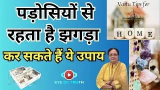 Crystals घर के बिगड़े वास्तु को कैसे ठीक करें #vastutipsforhome #crystals #crystalmagic #vastutips