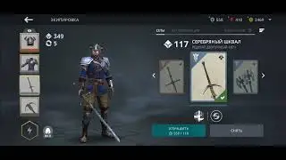 Shadow fight 3. Version/ 1 Etap