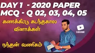 A/L Accounting | 2020 Tamil Medium Past Paper | நந்தன் வணிகம் | Q 02, 03, 04, 05