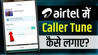 Airtel Free Caller Tune Set | How To Set Free Caller Tune On Airtel Number | hello tune airtel set