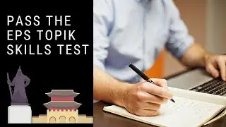 EPS TOPIK SKILLS TEST