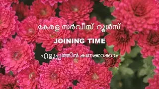 kerala  service rules vol 1 joining time class 7