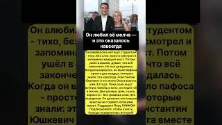 Он любил её молча &mdash; и это оказалось навсегда #верность #счастье #любовь