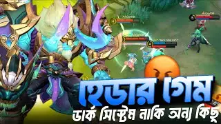 Hedar Game 😫 | Dark System or Something Else? 🤯 | MLBB Minotaur Guide