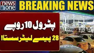 Happy New Year 2026 | Petrol Price Reduced by Rs.10.28 | First Good News of the Year