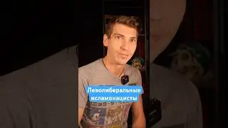 Почему исламисты любят Гитлера? #израиль #эзрамор #ислам #палестина #левые