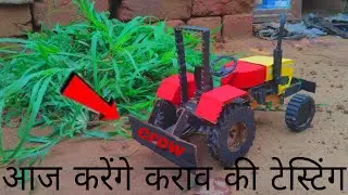 testing of mini crow with Rc HMT 5911 tractor in field  आज करेंगे  crow.........