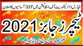 Teachers Jobs 2021 || EST Teachers Jobs || Jobs In Islamabad || Federal Directorate of Education Job