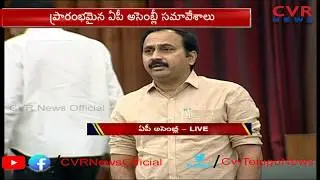 YCP MLA Alla Ramakrishna Reddy Speech over Anna Canteens in AP Assembly | CVR News