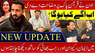 Aon Nay Quaran Pak Per Wazahat Daay Di / Ab keya Hoo Ga ?
