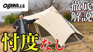 ogawa ピレウスはめっちゃカッコいいけど…忖度なく解説します！