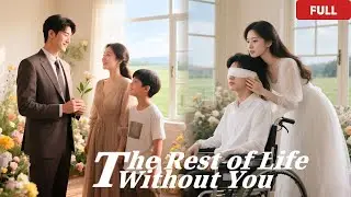 【ENG SUB|FULL】The Rest of Life Without You📕the man I loved for three years had been lying to me.