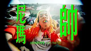 CiBmall 新墨魂 #PK就是要帥 2022專屬PK新服遊戲宣傳曲 《尼瑪帥》 ft. @Anthony09234 @dissy.official