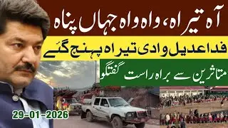 Tirah Valley, Assumptions and Facts | Displaced victims face severe hardships | Pak Army | Operation
