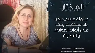 هل دخل الجمهور 