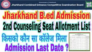 Jharkhand B.ed Admission 2020 Jharkhand B.ed Counseling Seat Allotment Letter College 2nd Conslng